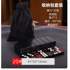 牌九