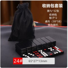 牌九