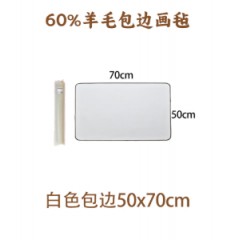 书法专用毛毡加密不起球包边书画毛毡布国画垫布毛笔书法专用垫文房四宝书法课学生包边书画毡子毛笔字毛毡垫