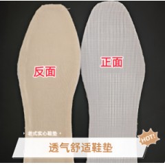 十字绣鞋垫纯棉小格子鞋垫空白鞋垫自己绣半成品鞋垫小格鞋垫包边