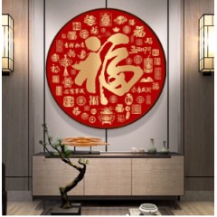 百福图十字绣2026新款线绣客厅福气满满小件卧室餐厅小幅玄关简单