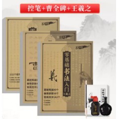 曹全碑隶书毛笔练字帖中楷临摹描红字帖贴书法初学者入门控笔练字练习毛笔字颜真卿楷小学初学套装王羲之成人