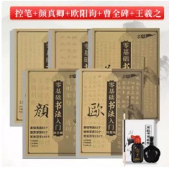 曹全碑隶书毛笔练字帖中楷临摹描红字帖贴书法初学者入门控笔练字练习毛笔字颜真卿楷小学初学套装王羲之成人
