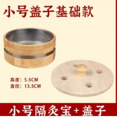 新型艾灸盒隔灸宝隔姜灸工具艾绒灸器具带盖竹制家用肚脐艾灸器具