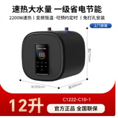 荣事达小厨宝厨房电热水器家用速热台下热水宝小型储水式一级能效
