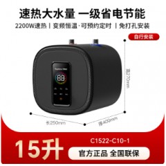 荣事达小厨宝厨房电热水器家用速热台下热水宝小型储水式一级能效