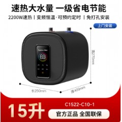 荣事达小厨宝厨房电热水器家用速热台下热水宝小型储水式一级能效