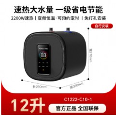 荣事达小厨宝厨房电热水器家用速热台下热水宝小型储水式一级能效