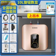 正品好太太小厨宝一级能效速热储水式家用小型厨房热水宝台下