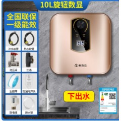 正品好太太小厨宝一级能效速热储水式家用小型厨房热水宝台下