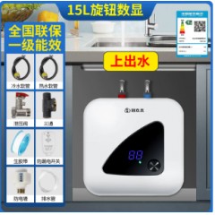 正品好太太小厨宝一级能效速热储水式家用小型厨房热水宝台下