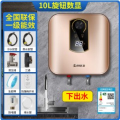 正品好太太小厨宝一级能效速热储水式家用小型厨房热水宝台下