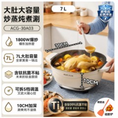 奥克斯电煮锅家用电火锅多功能蒸煮炒煎一体式不粘炒菜锅2026新款