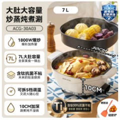 奥克斯电煮锅家用电火锅多功能蒸煮炒煎一体式不粘炒菜锅2026新款