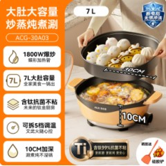 奥克斯电煮锅家用电火锅多功能蒸煮炒煎一体式不粘炒菜锅2026新款