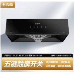 志高抽油烟机家用厨房大吸力中式欧式吸油机自动清洗出租房油烟机
