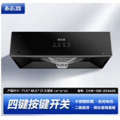 志高抽油烟机家用厨房大吸力中式欧式吸油机自动清洗出租房油烟机