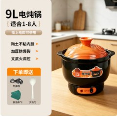 泊仕菱电砂锅家用陶瓷电炖锅煲汤煮粥神器插电一体陶瓷电砂锅快炖