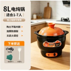 泊仕菱电砂锅家用陶瓷电炖锅煲汤煮粥神器插电一体陶瓷电砂锅快炖
