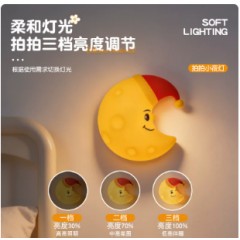 气球小夜灯礼物硅胶充电式拍拍灯婴儿儿童房间卧室氛围护眼床头灯