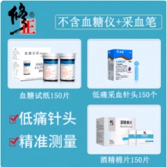 血糖测试仪