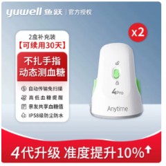 鱼跃动态血糖仪传感器Anytime 4Pro免扎针手指家用医用血糖监测仪