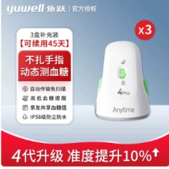 鱼跃动态血糖仪传感器Anytime 4Pro免扎针手指家用医用血糖监测仪