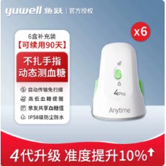 鱼跃动态血糖仪传感器Anytime 4Pro免扎针手指家用医用血糖监测仪