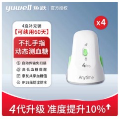 鱼跃动态血糖仪传感器Anytime 4Pro免扎针手指家用医用血糖监测仪