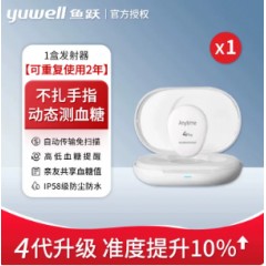 鱼跃动态血糖仪传感器Anytime 4Pro免扎针手指家用医用血糖监测仪