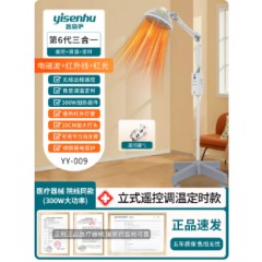 医用医疗红外线理疗灯神灯家用tdp红光烤灯膝盖艾灸热敷理疗仪