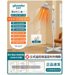 医用医疗红外线理疗灯神灯家用tdp红光烤灯膝盖艾灸热敷理疗仪
