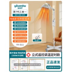 医用医疗红外线理疗灯神灯家用tdp红光烤灯膝盖艾灸热敷理疗仪
