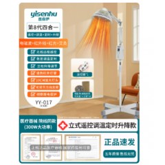 医用医疗红外线理疗灯神灯家用tdp红光烤灯膝盖艾灸热敷理疗仪