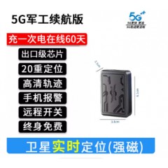 定位器汽车辆实时追踪器车载强磁gps远程订位便携手环老年人防拐