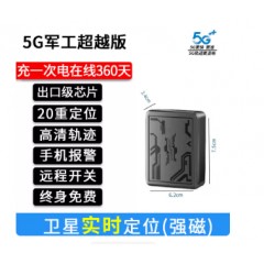 定位器汽车辆实时追踪器车载强磁gps远程订位便携手环老年人防拐