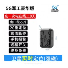 定位器汽车辆实时追踪器车载强磁gps远程订位便携手环老年人防拐