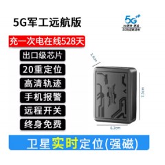 定位器汽车辆实时追踪器车载强磁gps远程订位便携手环老年人防拐