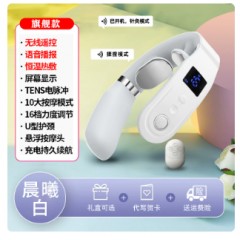 小米APP颈椎按摩器颈部按摩仪腰部 背部肩颈劲脖子疼护颈热敷神器