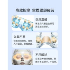 海尔眼部按摩仪护眼仪热敷冷敷润眼美眼缓解眼疲劳干涩眼罩