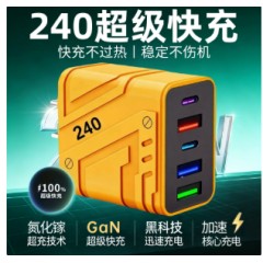 多口240快充头氮化镓充电器自动断电USB+PD插口AI智能充电适用苹果安卓华为荣耀