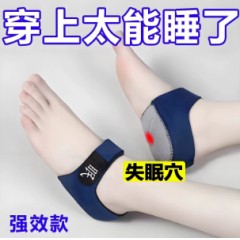 失眠穴位鞋垫助多梦易醒睡眠失眠助眠足跟垫