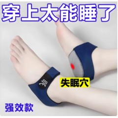 失眠穴位鞋垫助多梦易醒睡眠失眠助眠足跟垫