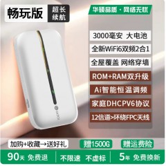 华硕无线随身wifi2026新款移动网络无线wifi无限速网卡4g流量全国通用插电款携带便携式家用车载上网wifi路由