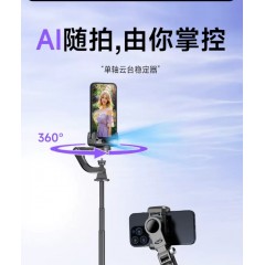 新款2025手机单轴稳定器C22智能AI人脸追踪手持直播拍摄防抖云台支架户外自拍三脚稳定器三轴云台自拍杆