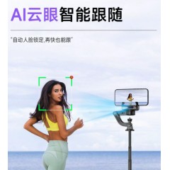 新款2025手机单轴稳定器C22智能AI人脸追踪手持直播拍摄防抖云台支架户外自拍三脚稳定器三轴云台自拍杆