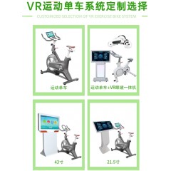 VR动感宣泄单车心理咨询室智能生物反馈运动解压情绪疏导宣泄设备