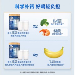 德运（Devondale）乳铁蛋白中老年奶粉