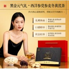九芝堂双参灵芝元气四宝茶