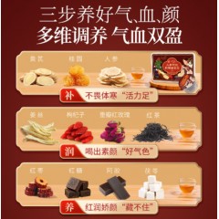 同仁堂（TRT）阿胶人参红糖姜枣茶